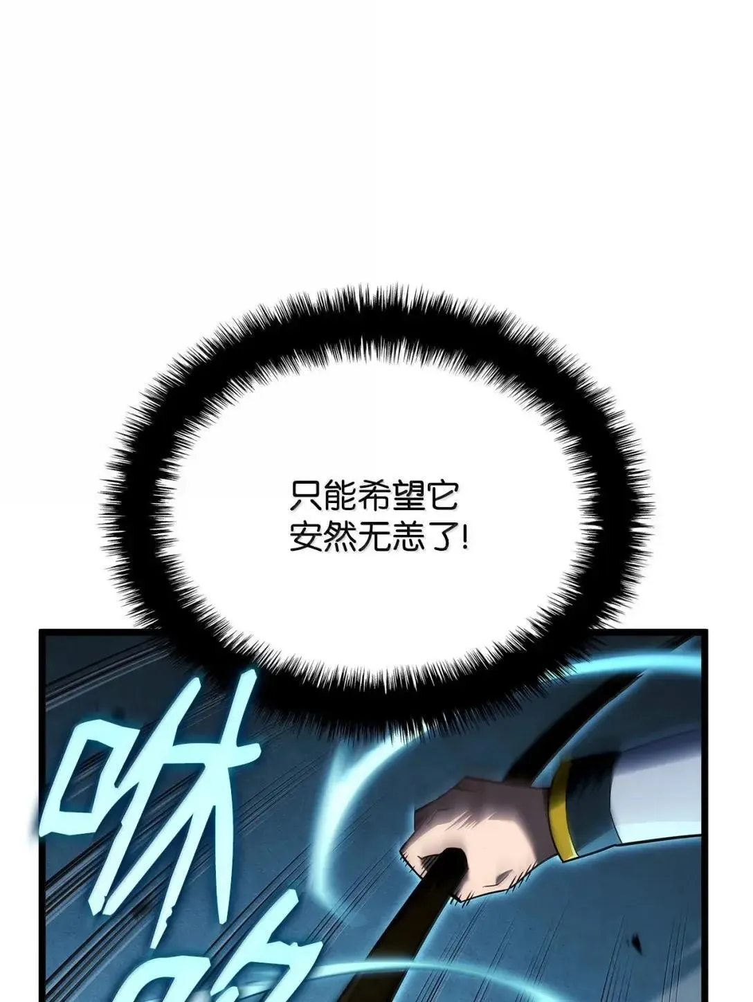 94 失控8