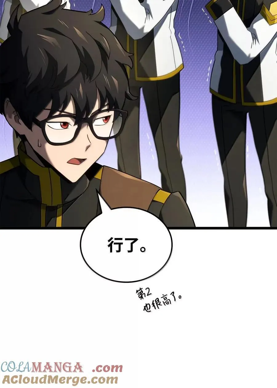 93 隐藏实力92