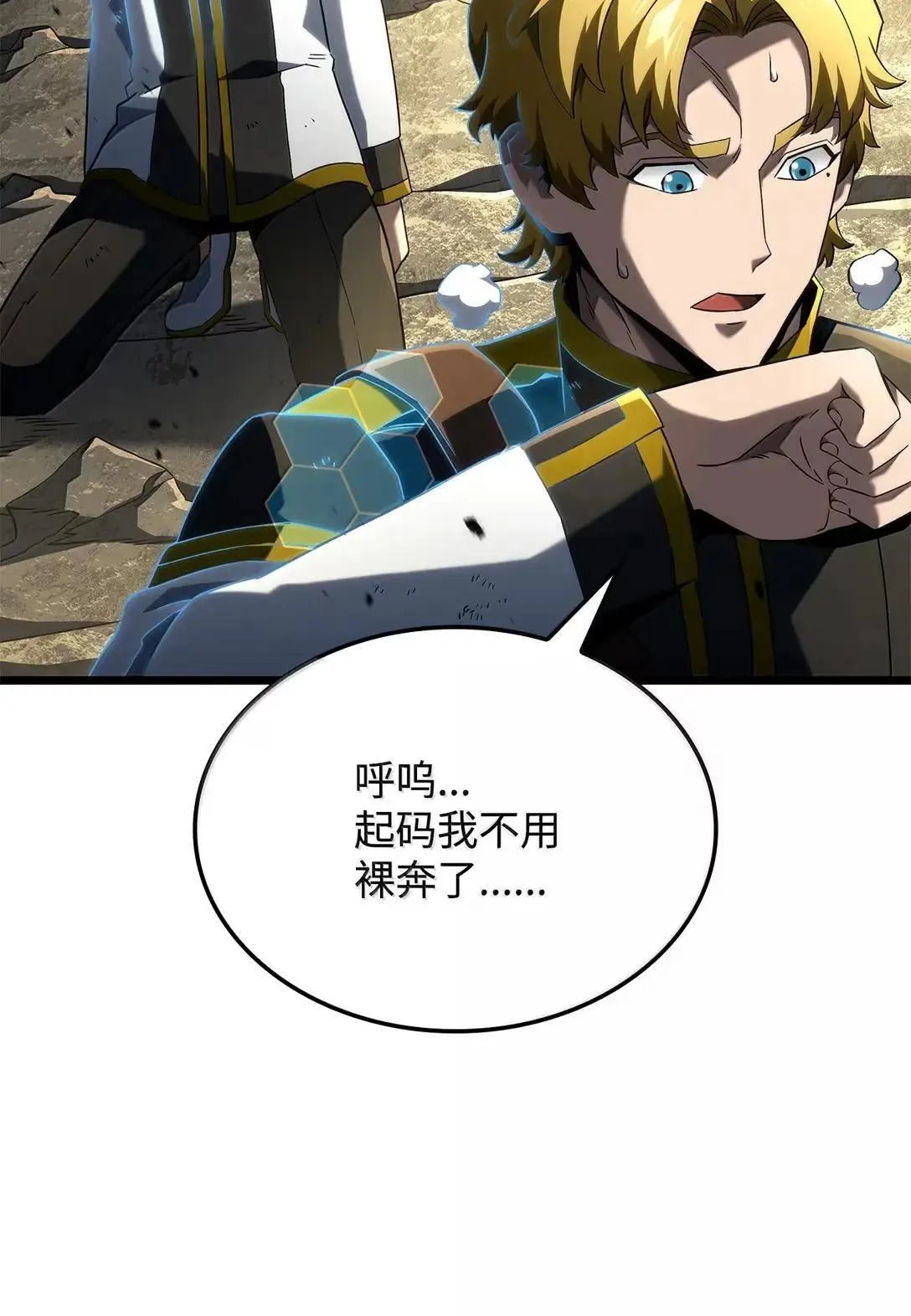 94 失控42