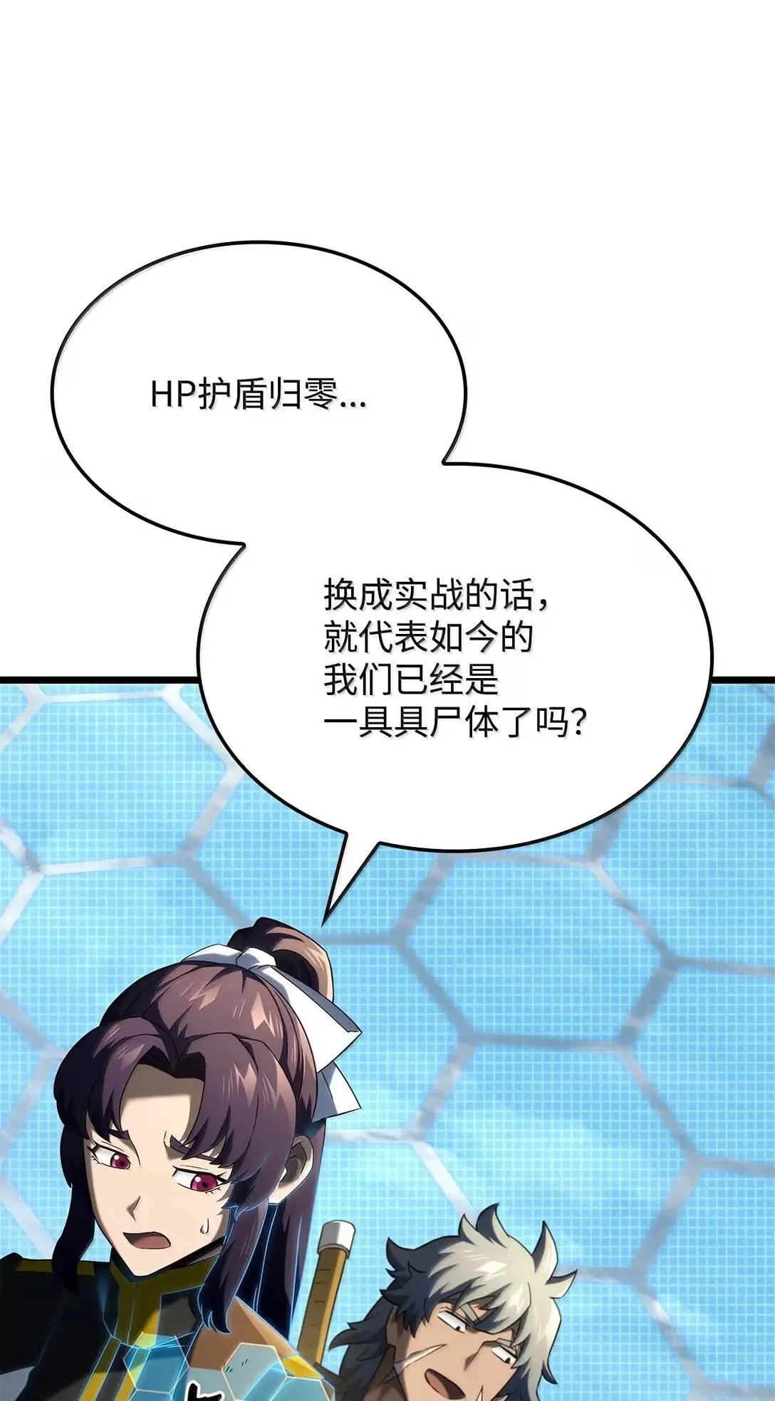 94 失控43