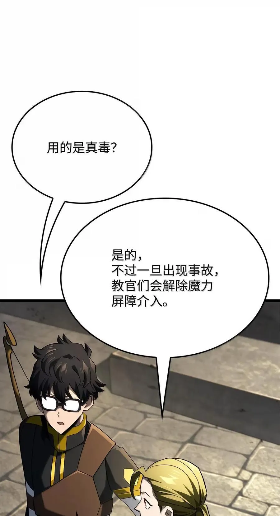 93 隐藏实力9