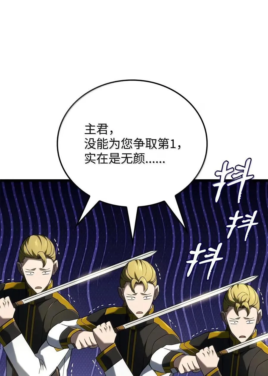 93 隐藏实力91