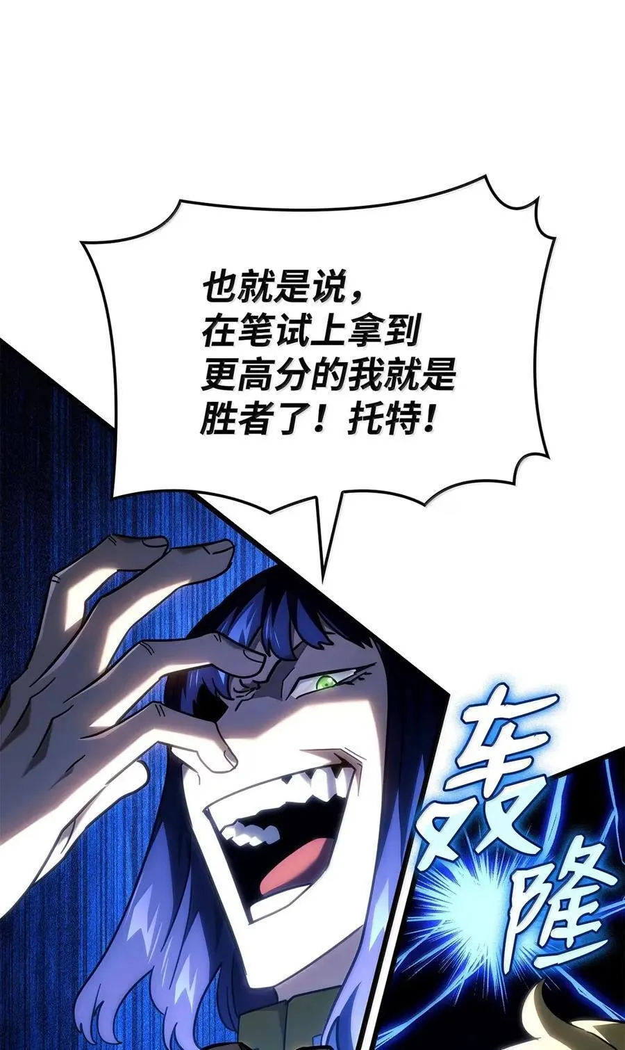 96 进攻考核87