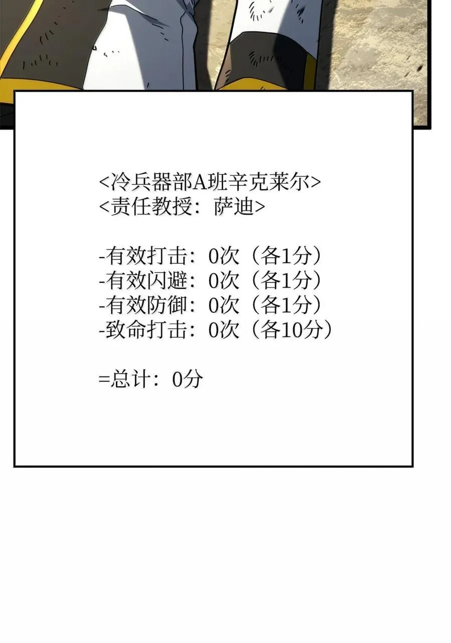 96 进攻考核113
