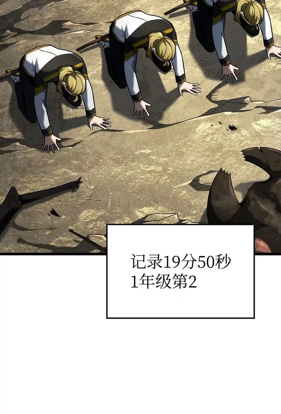 93 隐藏实力87
