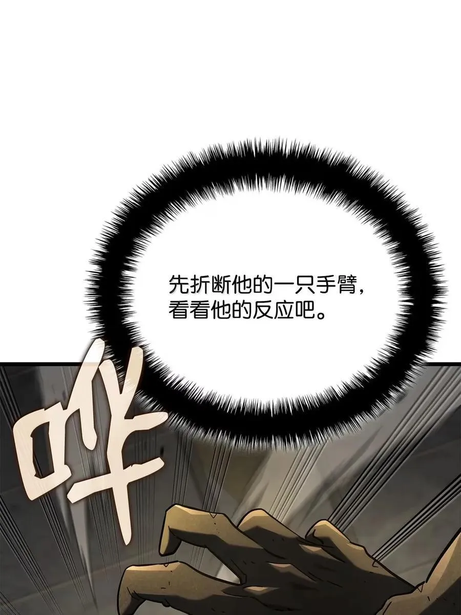 97 报仇113