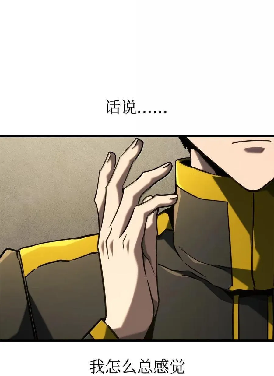 93 隐藏实力106