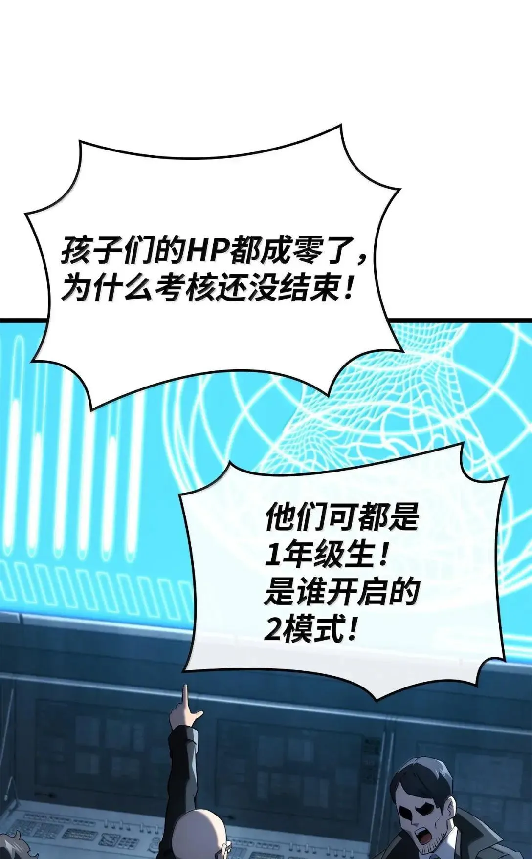 94 失控59