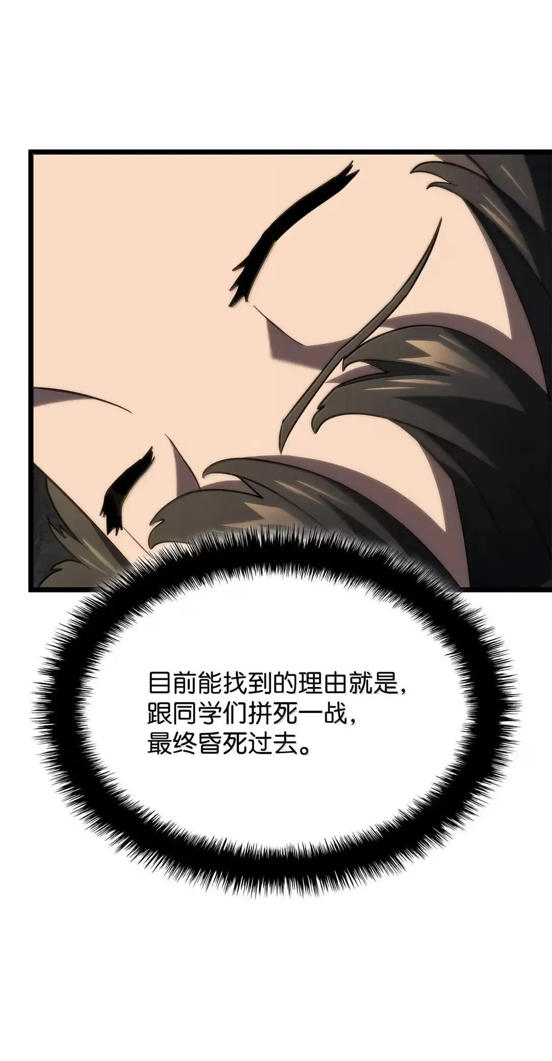 95 学院英雄88
