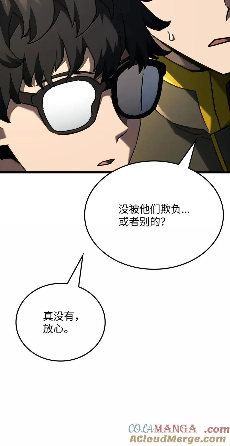 93 隐藏实力20