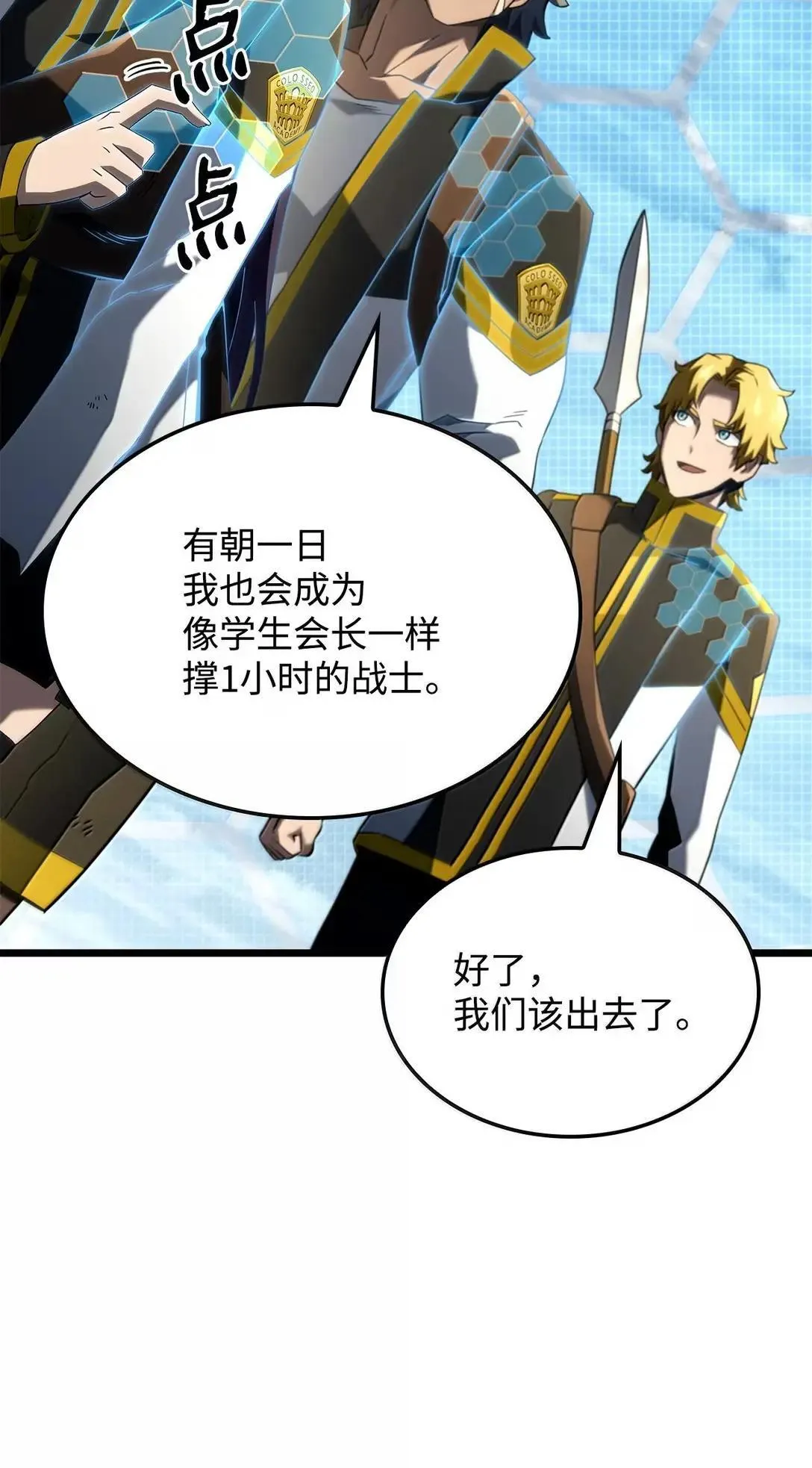 94 失控44