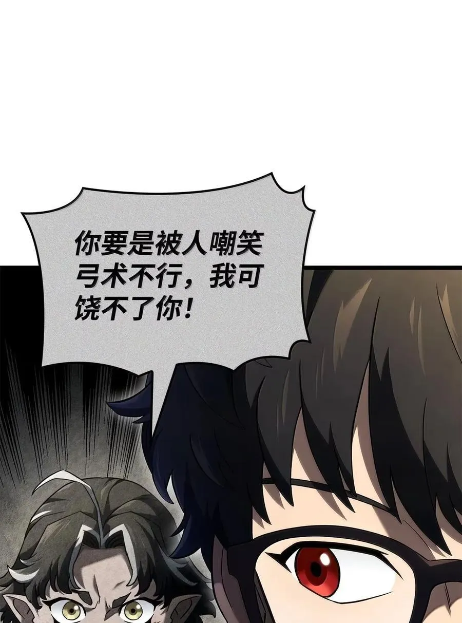 93 隐藏实力77