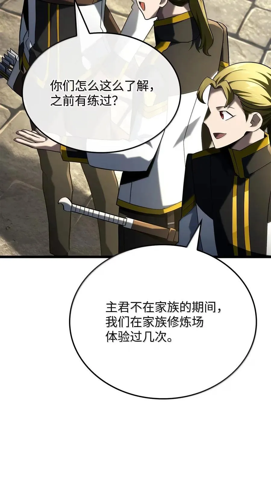 93 隐藏实力10