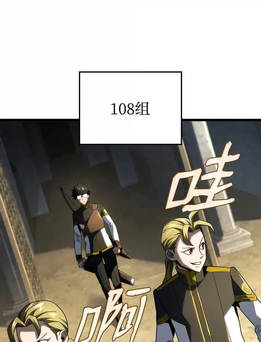 93 隐藏实力53