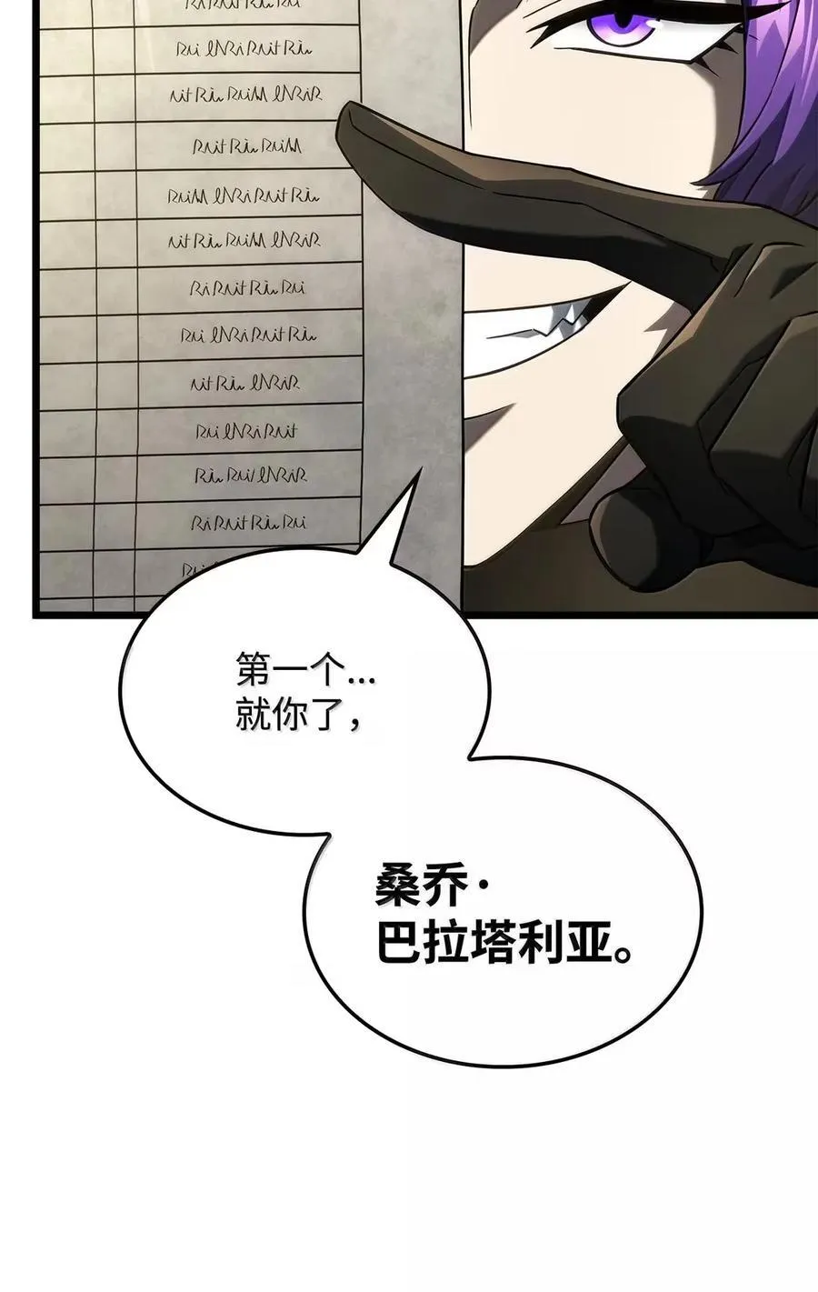 97 报仇19