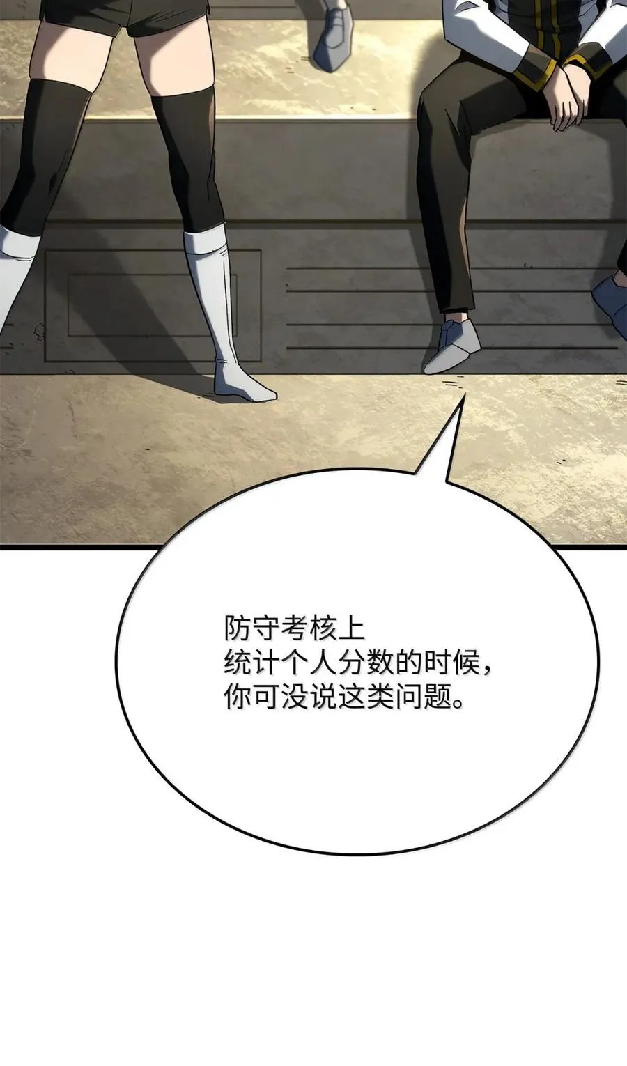 96 进攻考核81