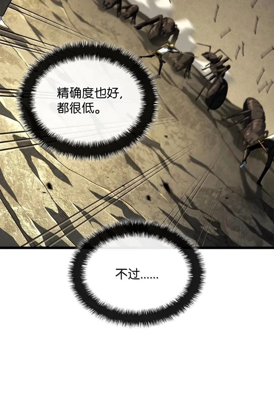 93 隐藏实力69