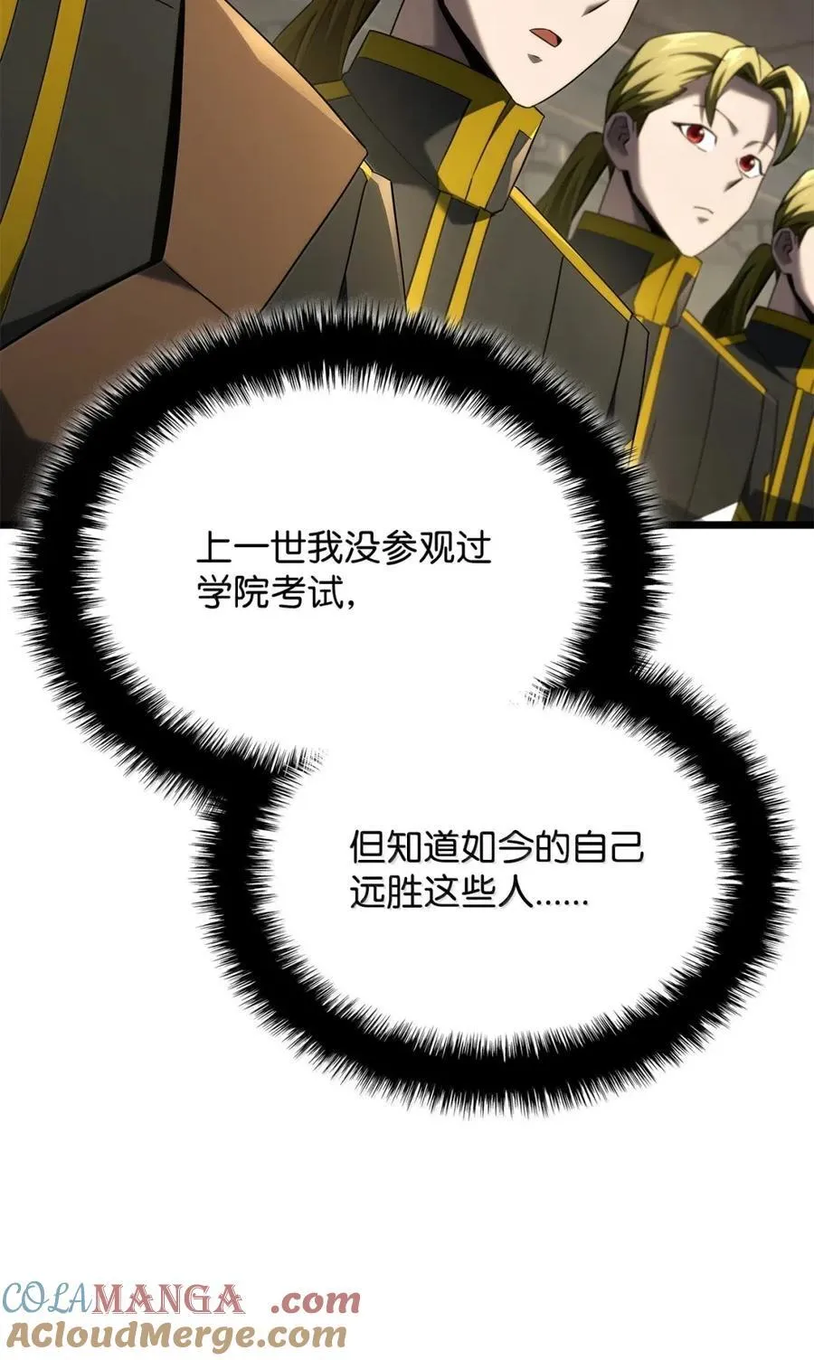 93 隐藏实力4