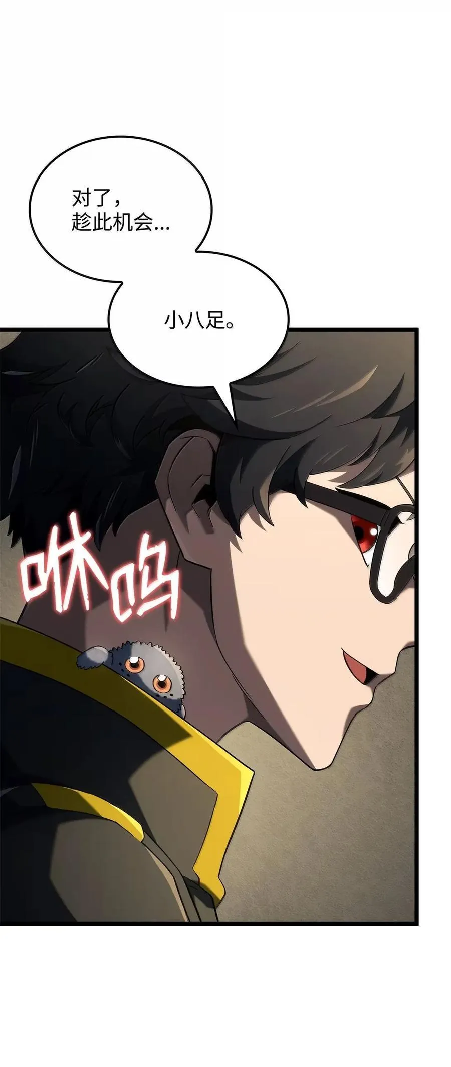 93 隐藏实力79
