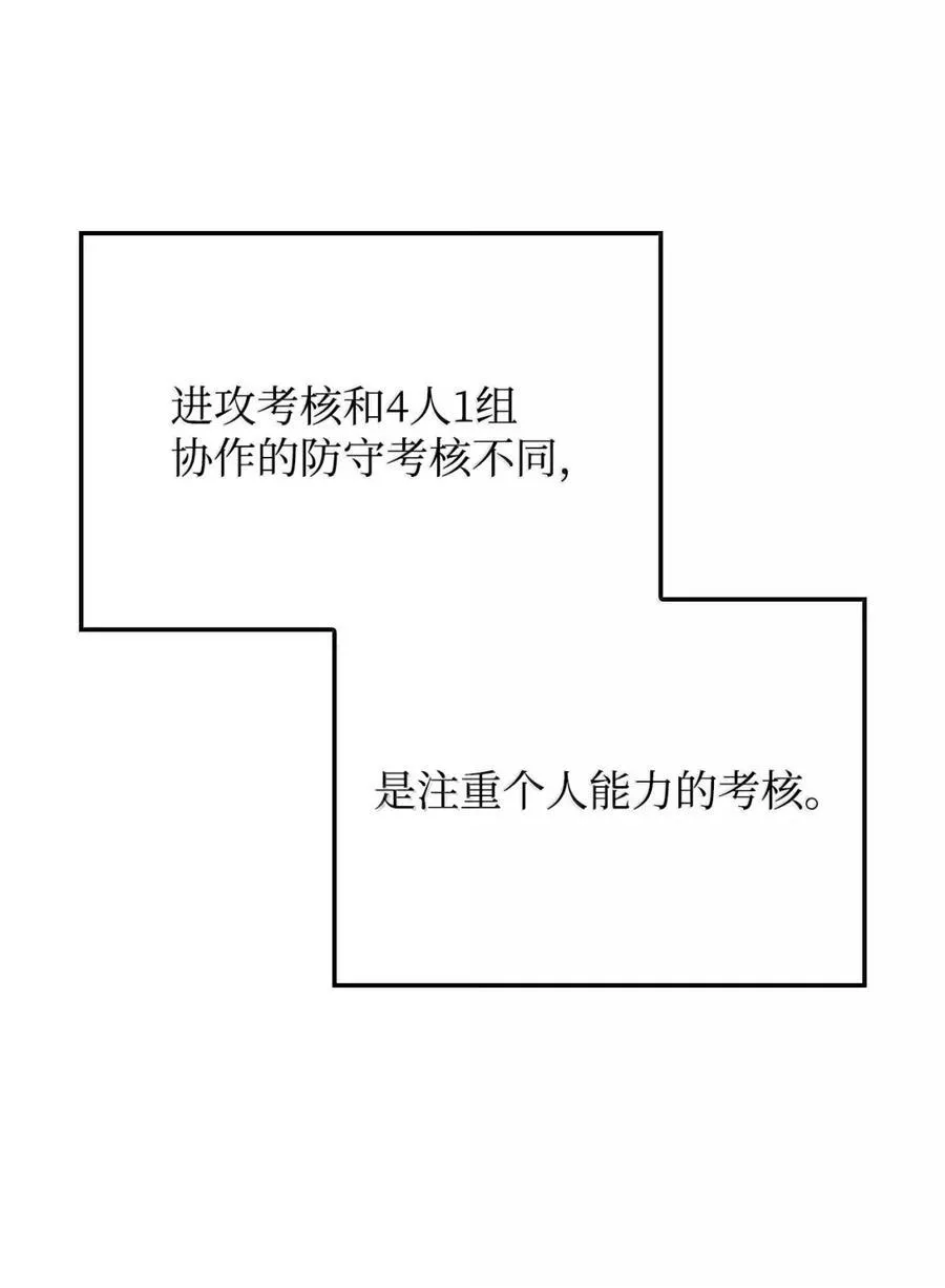 96 进攻考核54