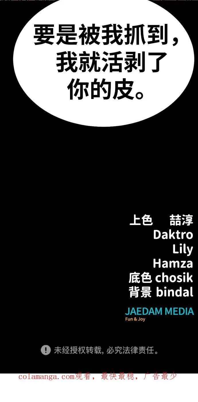 [第63话] 被抓到就死定了115