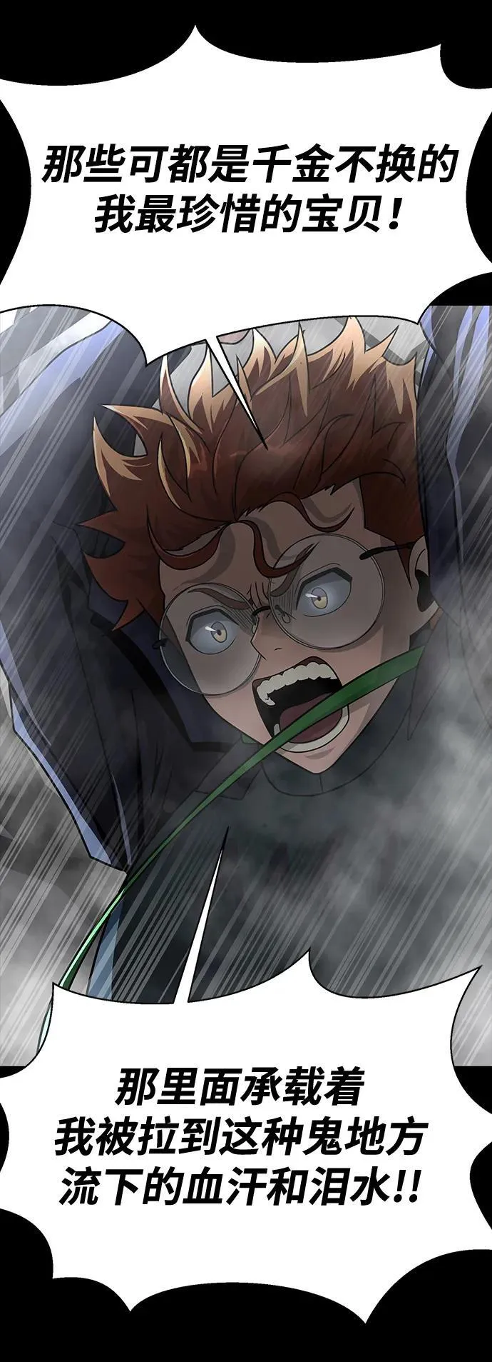 [第66话] 傻瓜二人组23