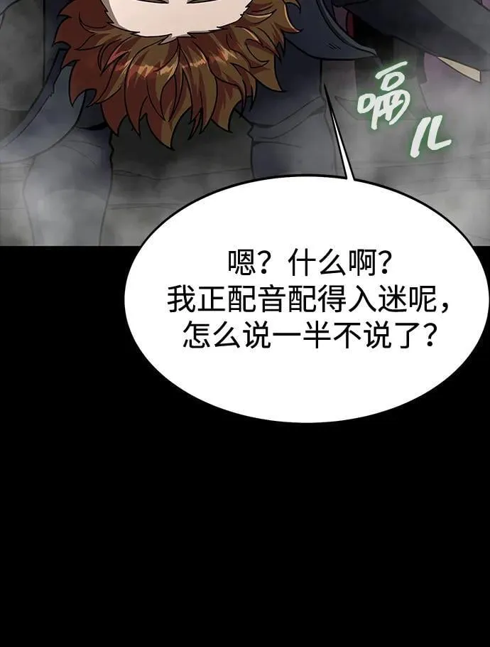 [第67话] 以下犯上66