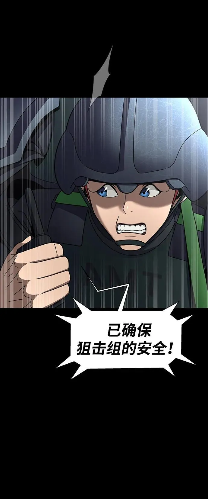 [第63话] 被抓到就死定了38