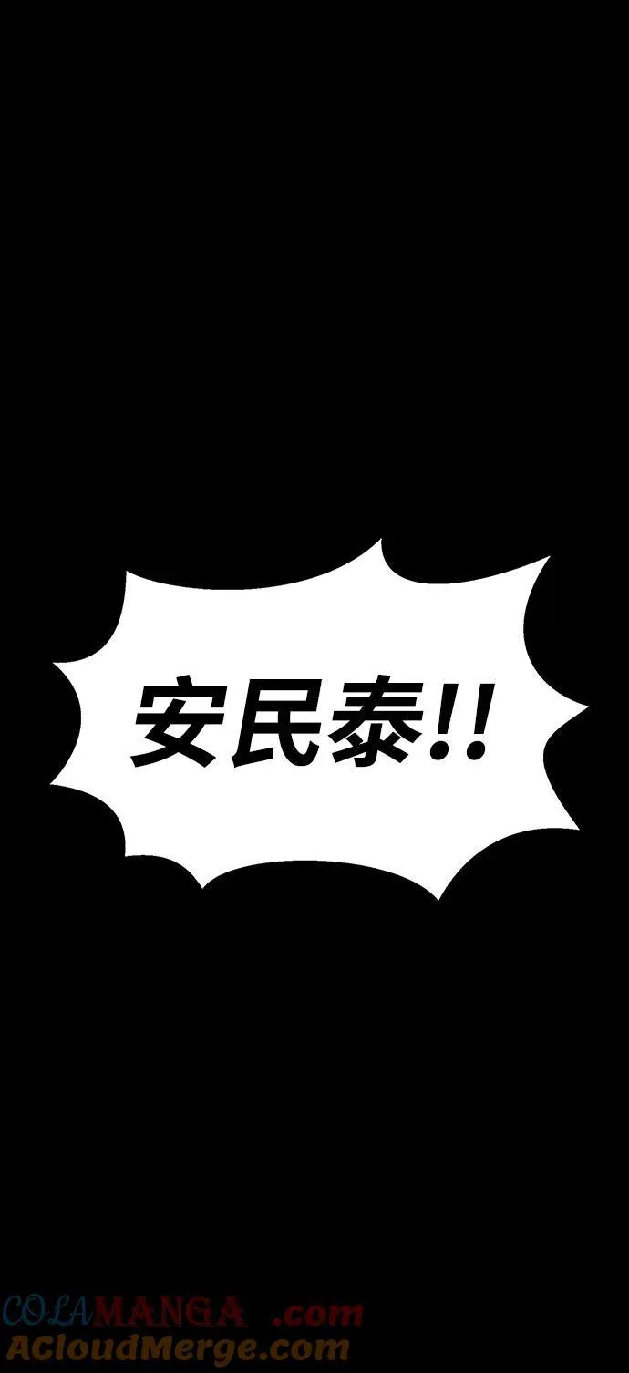 [第63话] 被抓到就死定了40