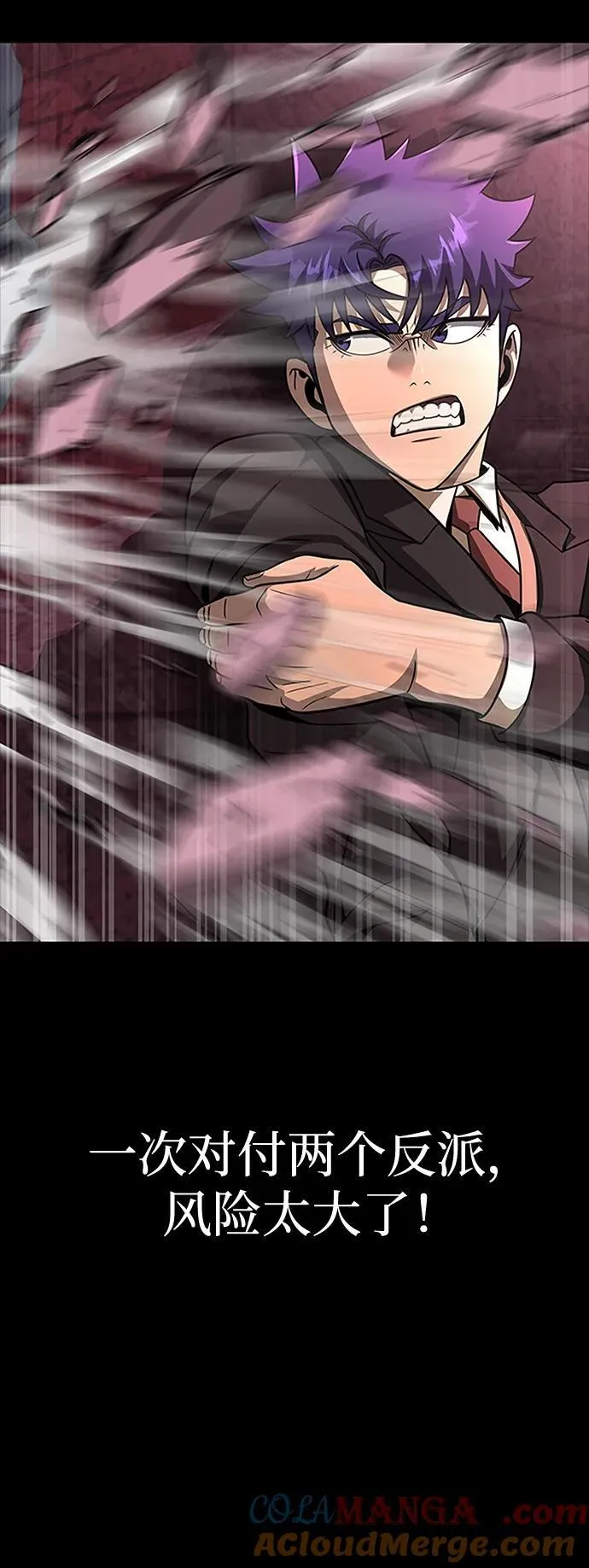 [第64话] 你被逮捕了！24