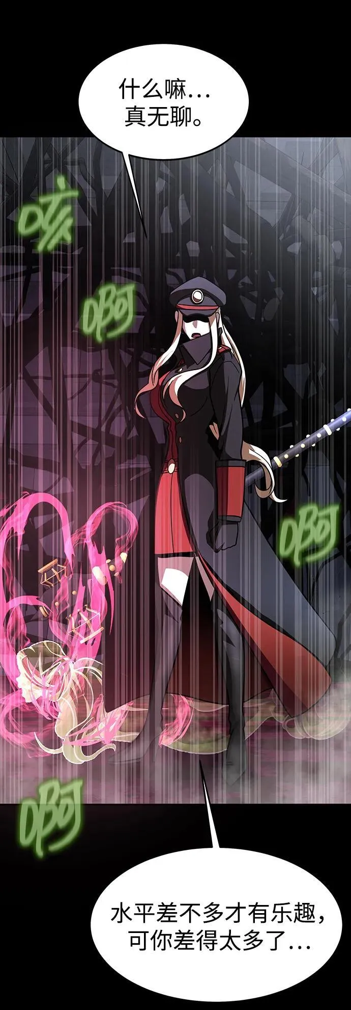 [第65话] 给我藏好了34
