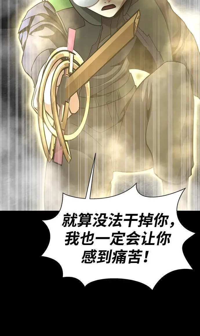 [第67话] 以下犯上69