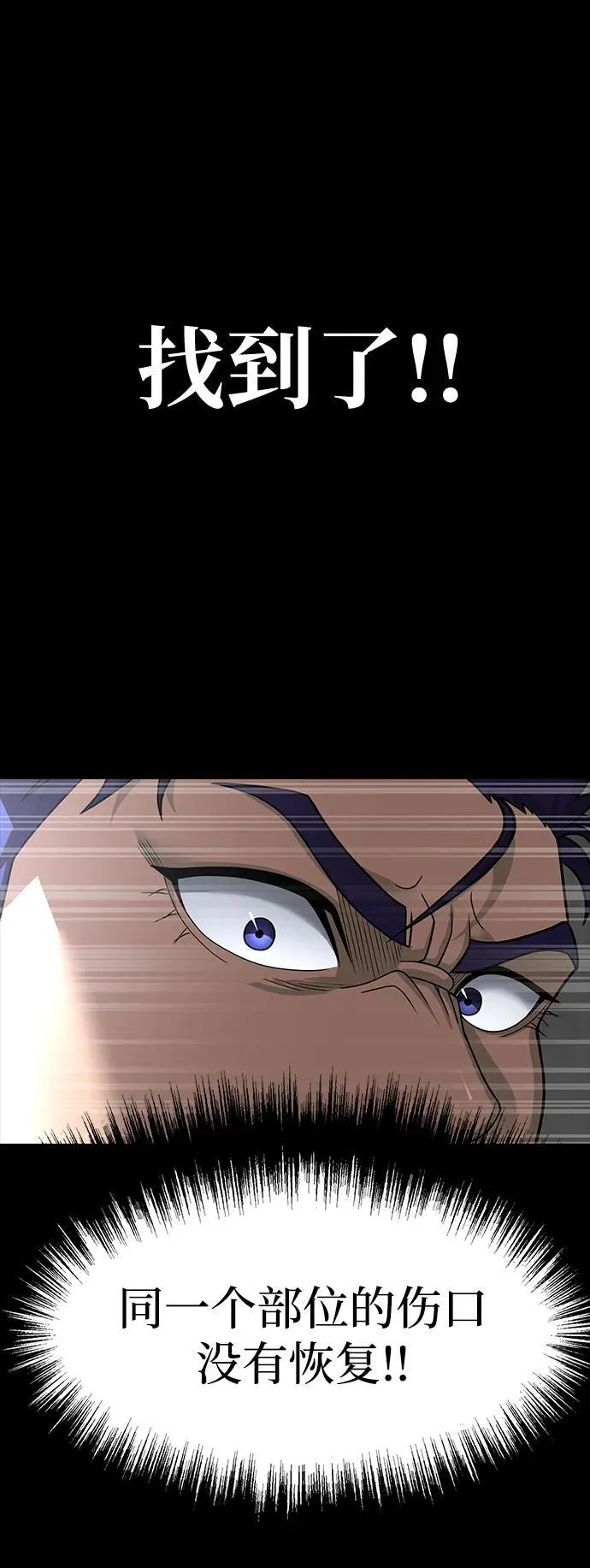 [第67话] 以下犯上94