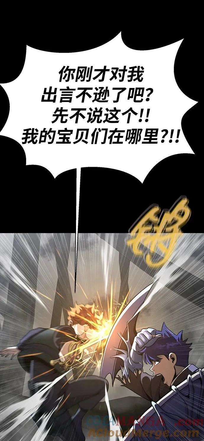 [第67话] 以下犯上140
