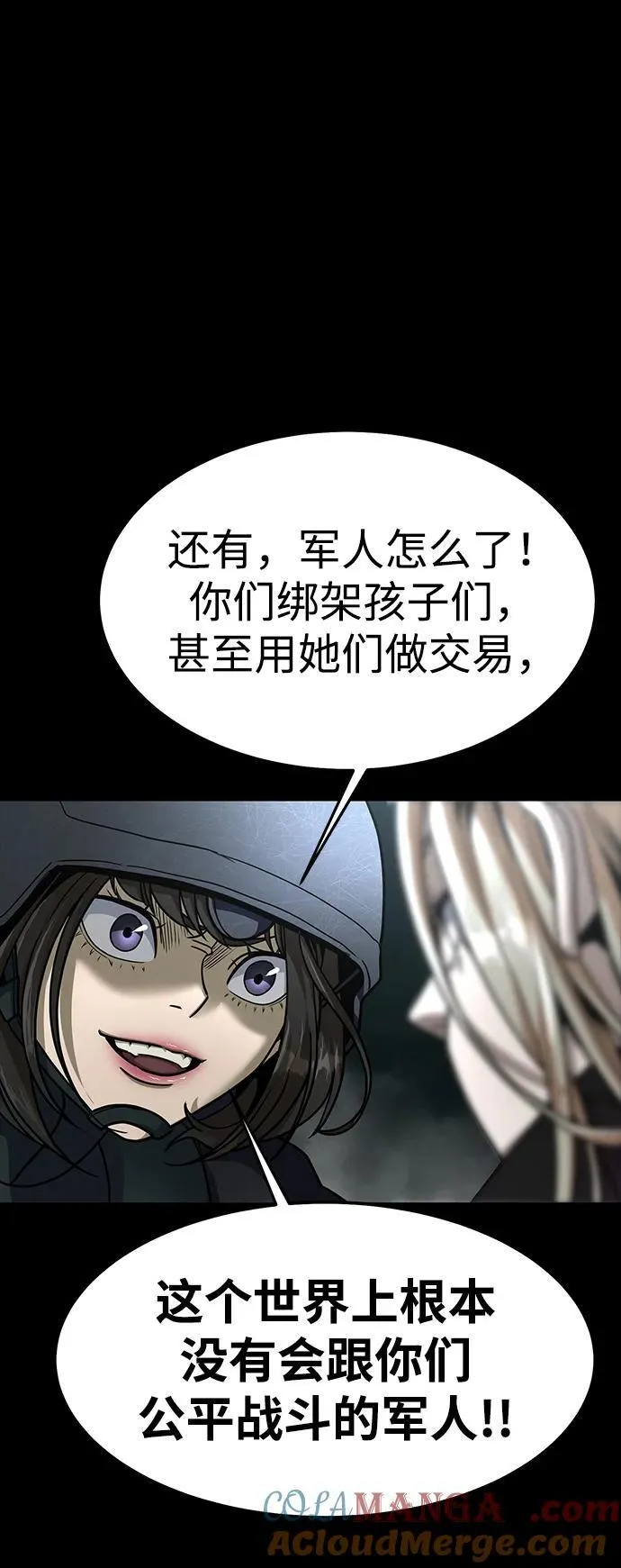 [第65话] 给我藏好了104