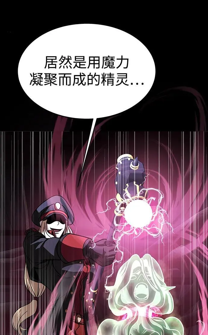 [第64话] 你被逮捕了！70
