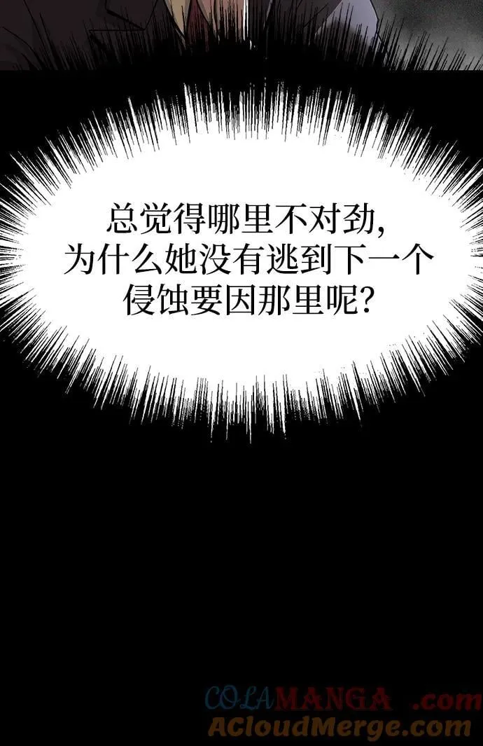 [第68话] 噩梦的开始80