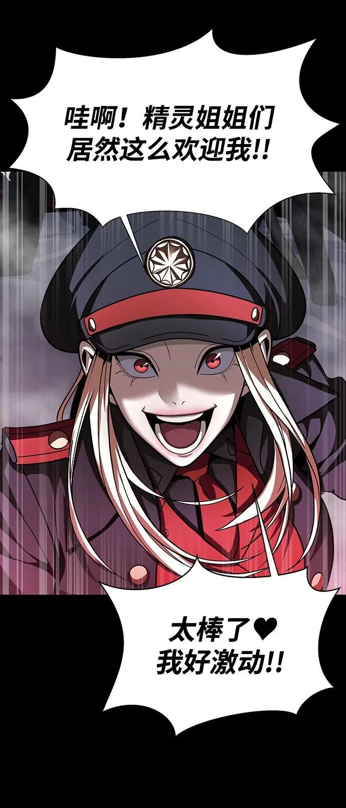 [第64话] 你被逮捕了！95