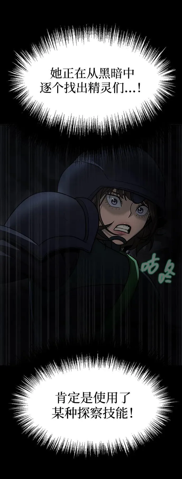 [第65话] 给我藏好了62