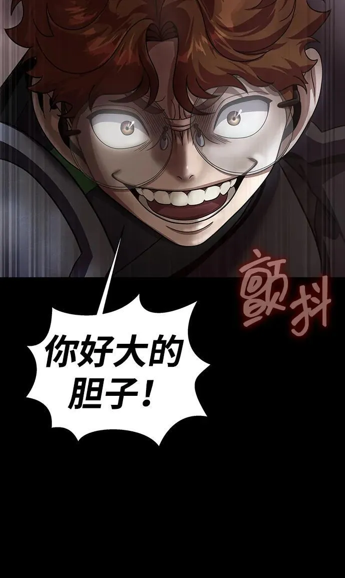 [第66话] 傻瓜二人组54