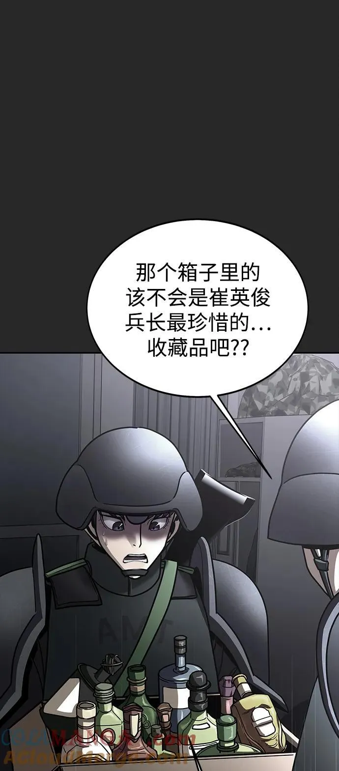 [第66话] 傻瓜二人组48