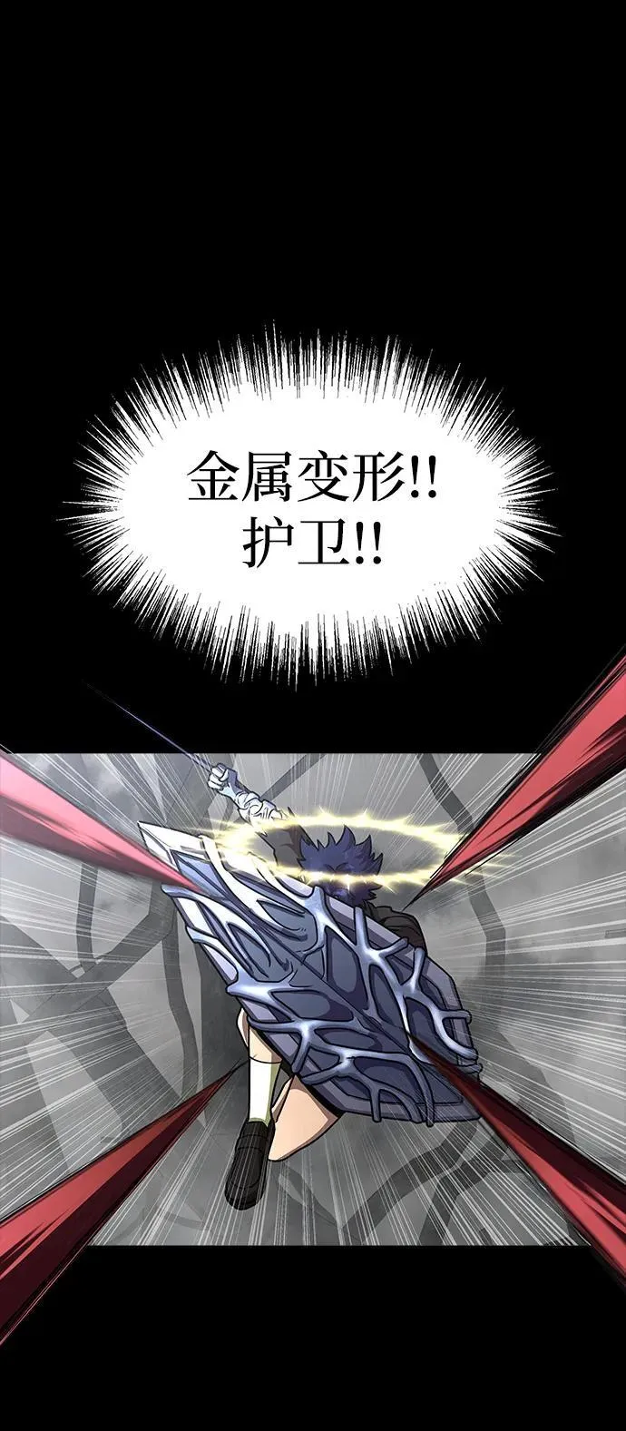 [第67话] 以下犯上113