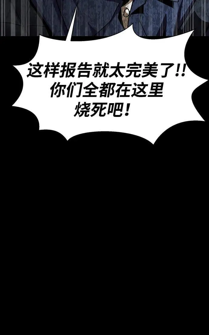 [第63话] 被抓到就死定了54