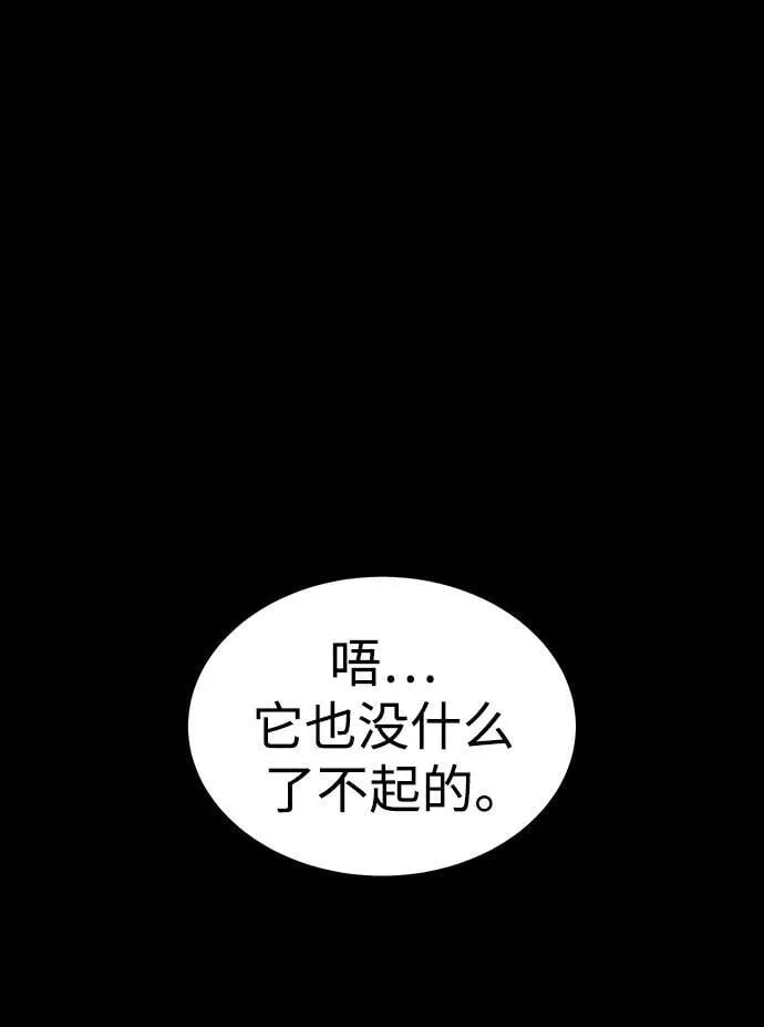 [第67话] 以下犯上43