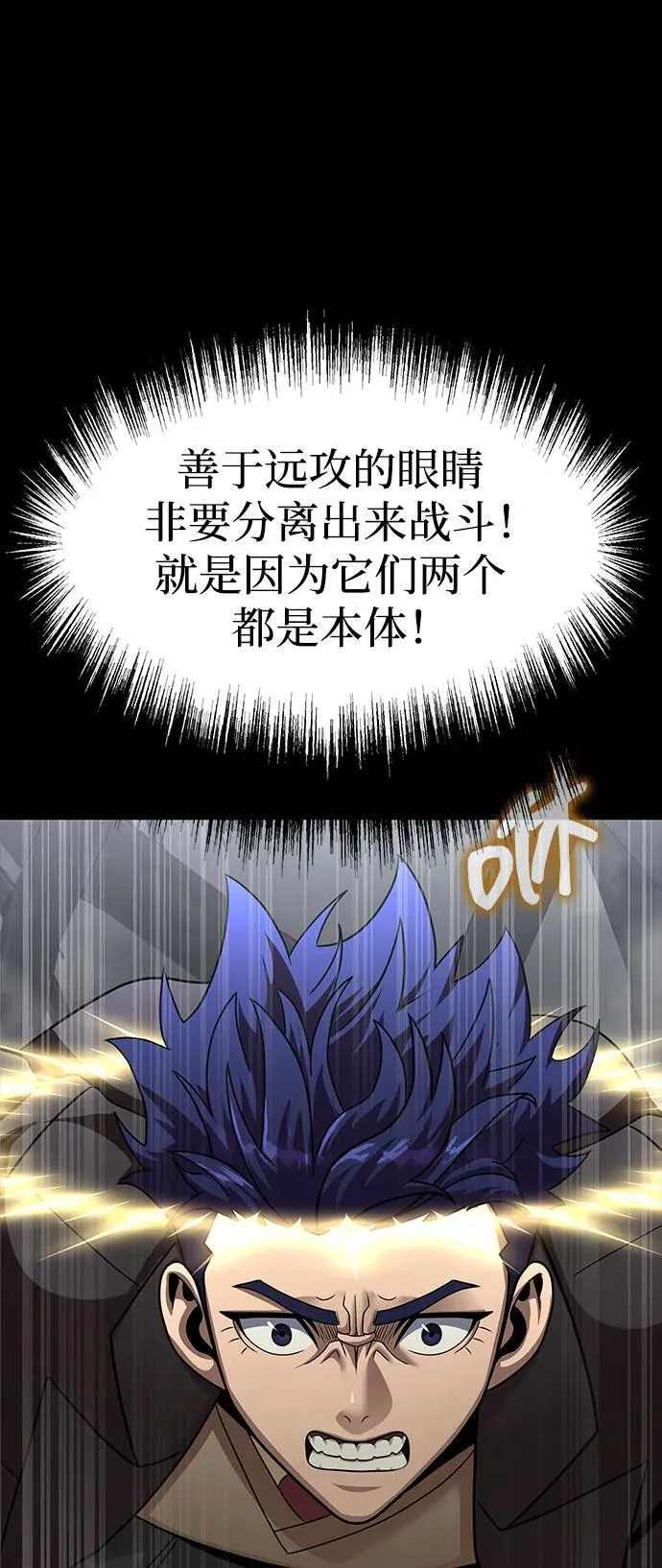 [第67话] 以下犯上97