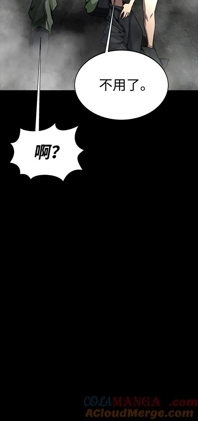[第68话] 噩梦的开始52