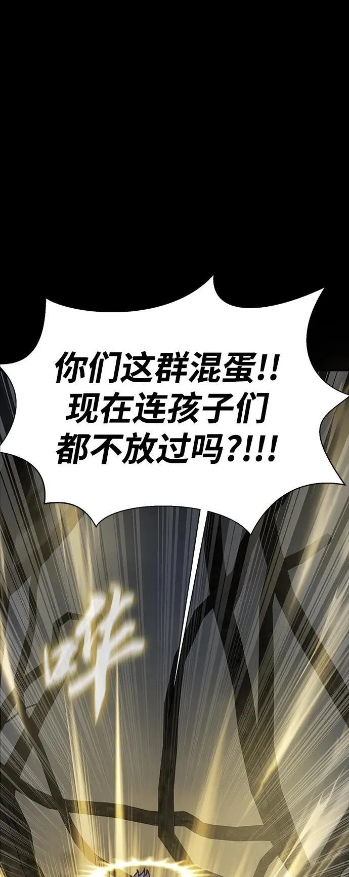 [第65话] 给我藏好了113