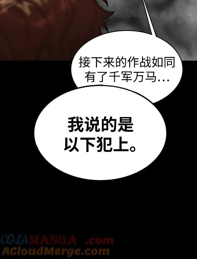 [第67话] 以下犯上136