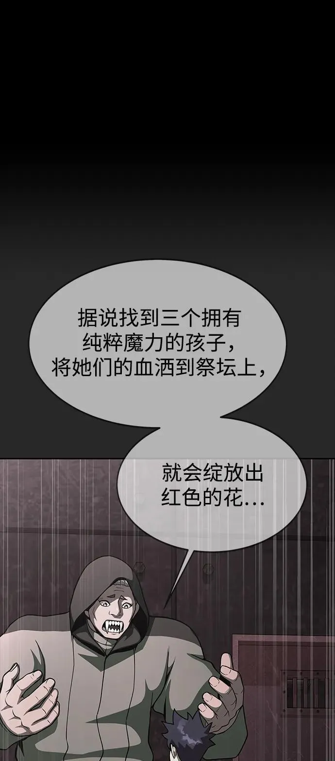 [第64话] 你被逮捕了！39
