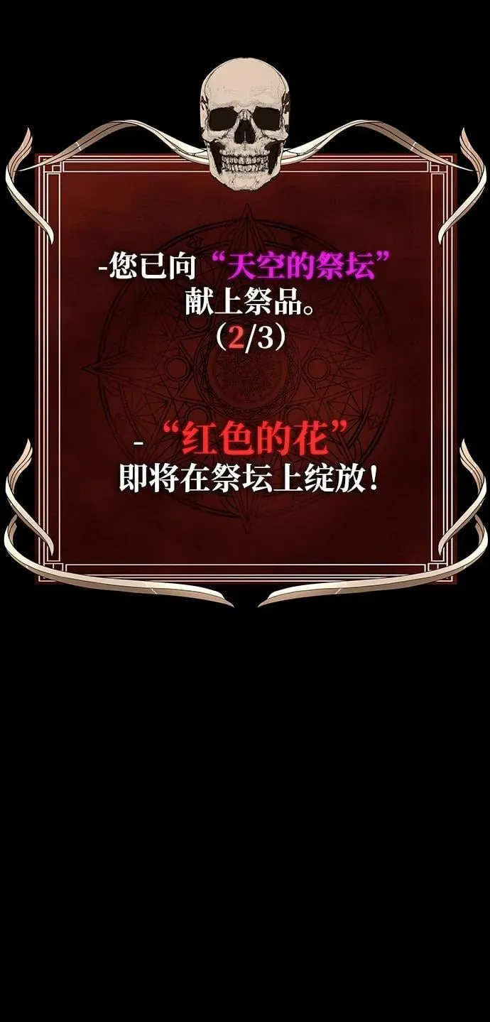 [第68话] 噩梦的开始103
